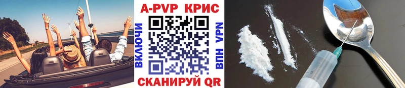 Alfa_PVP СК КРИС  ссылка на мегу ССЫЛКА  Арск 