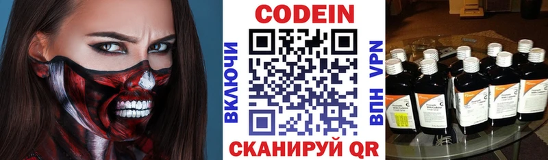 Кодеин Purple Drank  blacksprut ссылки  Арск 