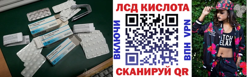 Лсд 25 экстази кислота  кракен рабочий сайт  Арск 