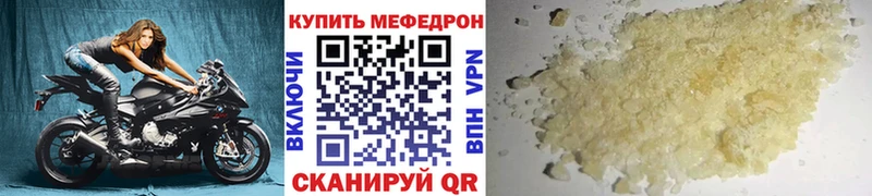 МЕФ VHQ  Арск 
