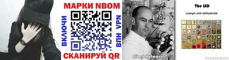 Марки NBOMe 1,5мг  Арск 